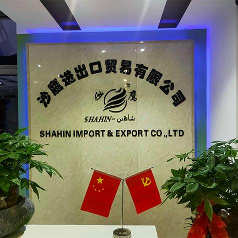 义乌市沙鹰进出口有限公司 针纺织品领域的骆驼商队